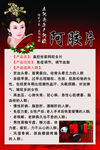 阿胶糕