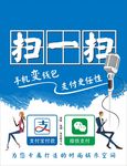 支付宝微信支付