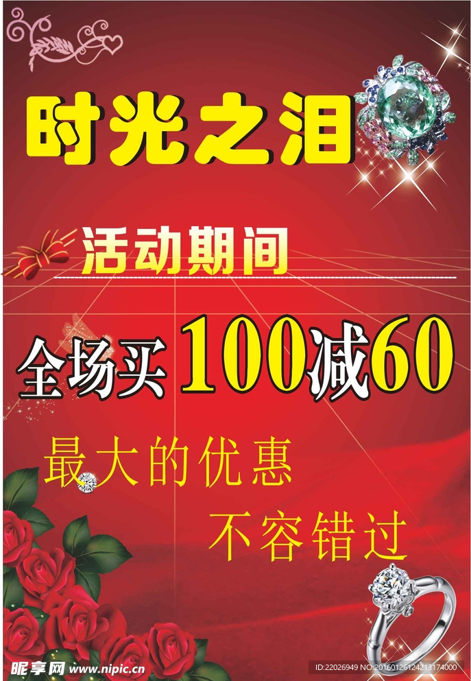 展板 易拉宝