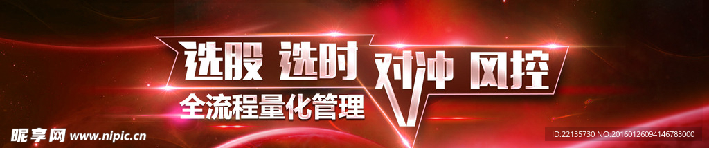 量化banner