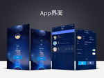 app界面