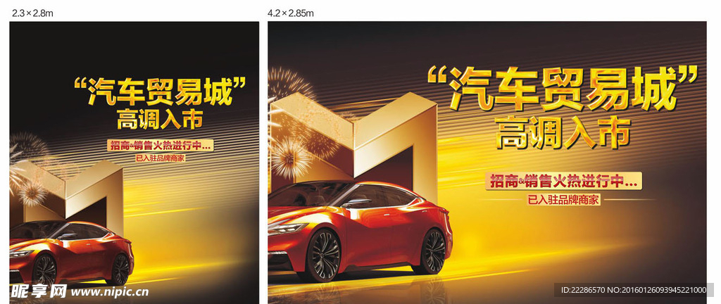 汽车展示活动桁架