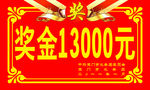 奖金牌