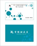 名片设计