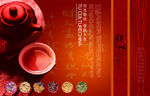 茶叶宣传广告