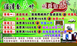 溢清香茶叶宣传单