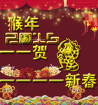 新年快乐