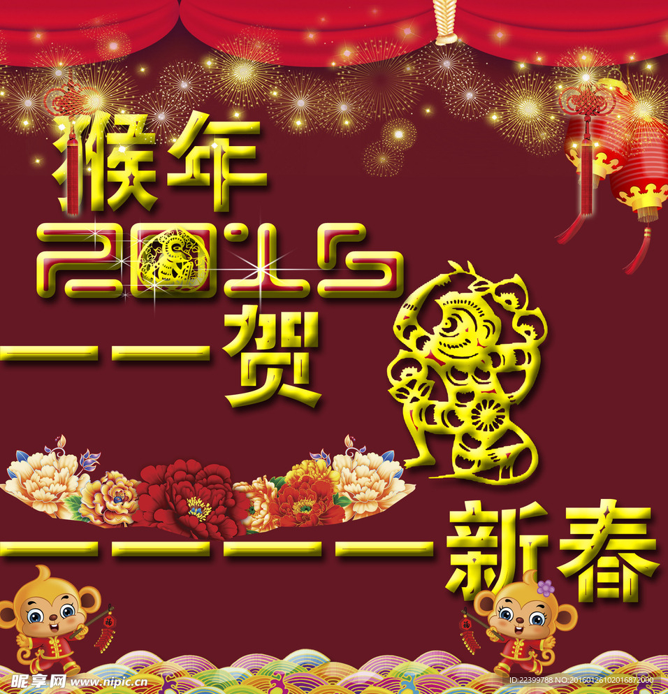 新年快乐