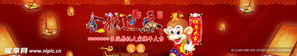 喜庆banner