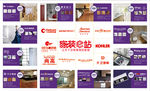 家装e站活动品牌海报