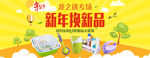 小商品海报 banner