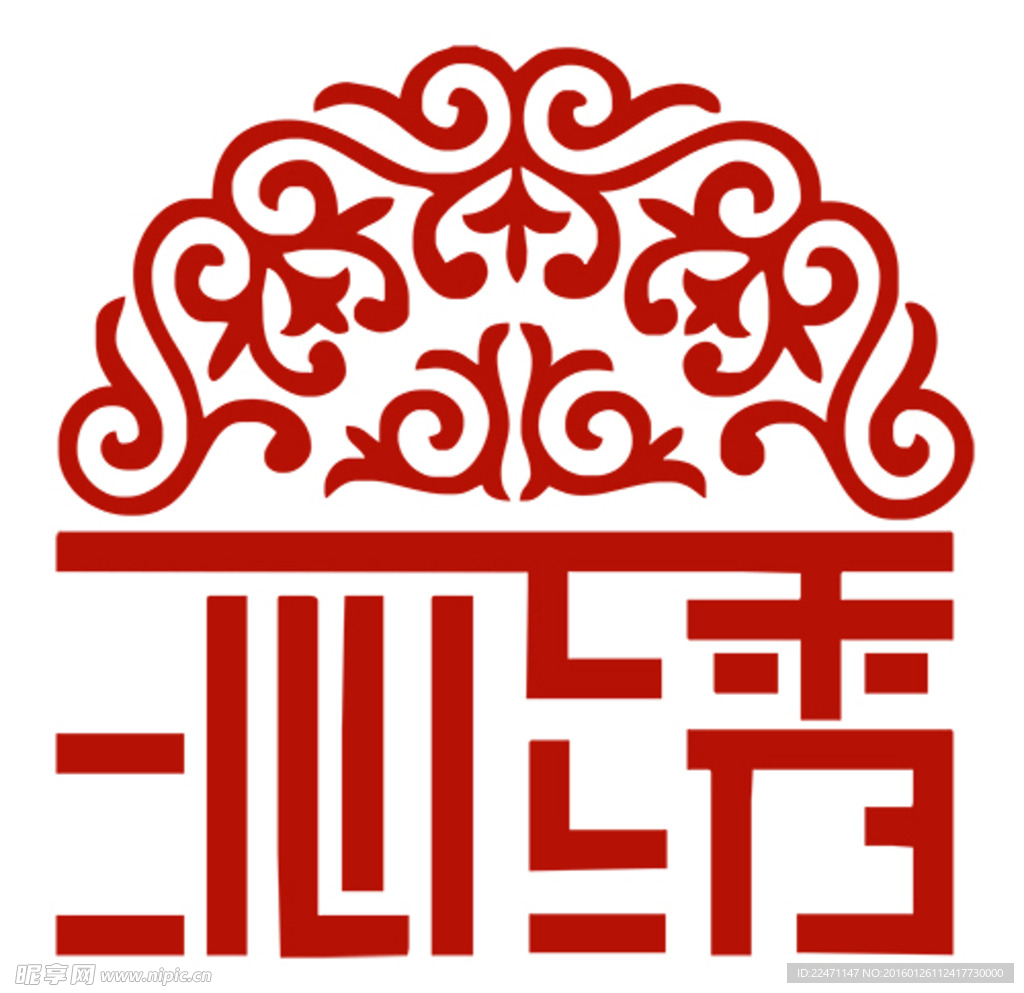 沁绣标志
