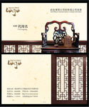 房地产 古典 椅子