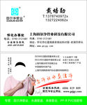 固尔净管业名片