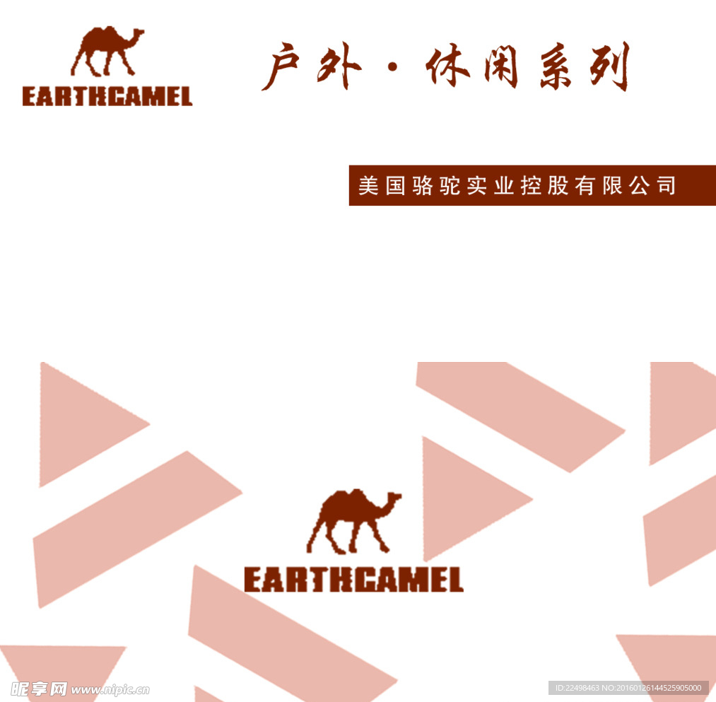 骆驼户外休闲鞋服饰名片正反面