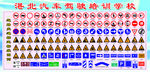 交通标志psd