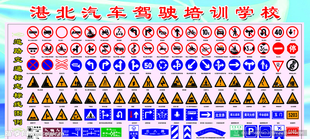 交通标志psd