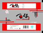 饼干包装