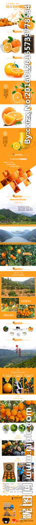 橙子详情页设计