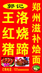红烧猪蹄