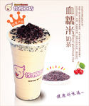 红糯米奶茶