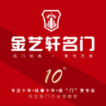 金艺轩名门