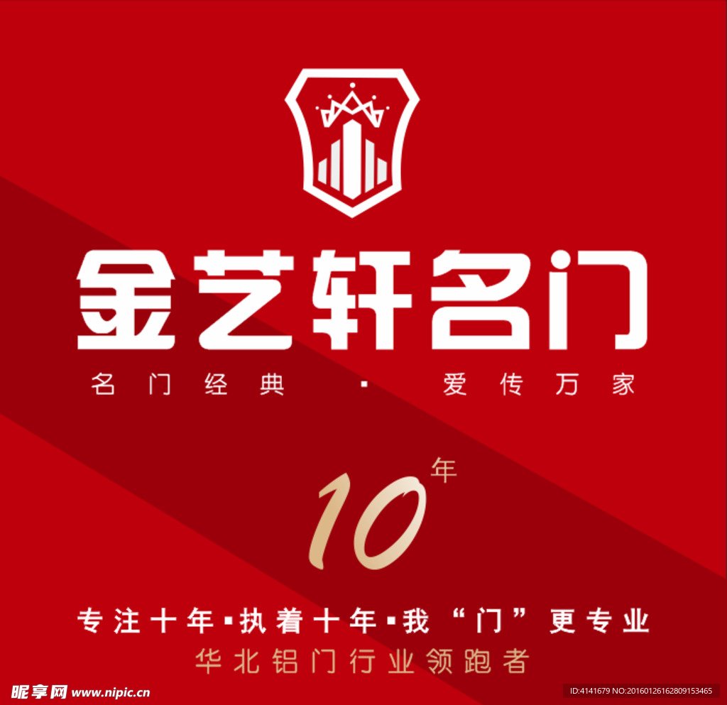 金艺轩名门