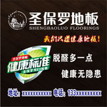 圣保罗