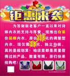 钜惠来袭