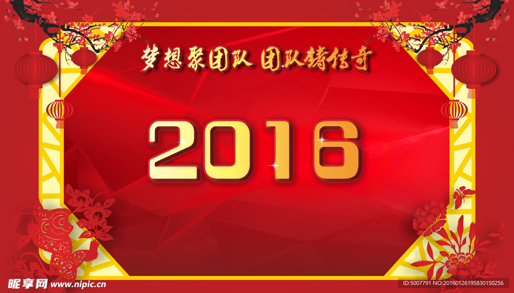 2016ppt底