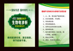 狻戬平 酸碱平生物 电渗析