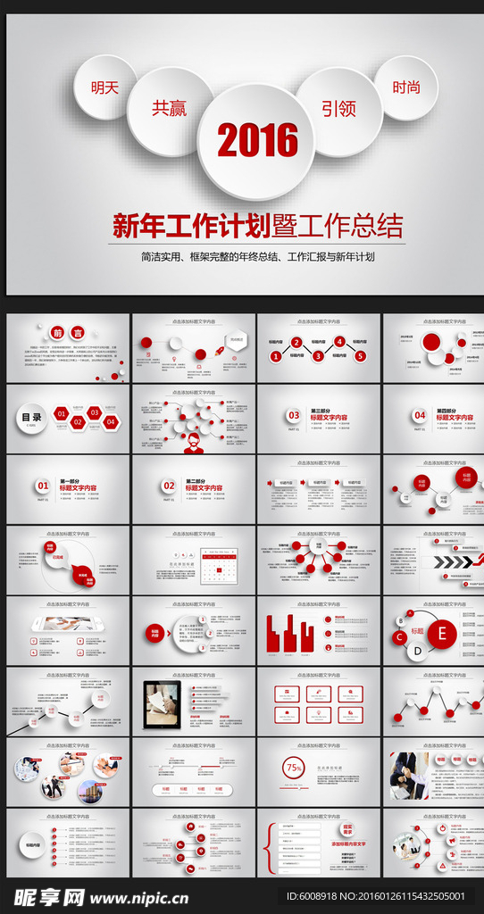 微立体2016年终工作总结通用