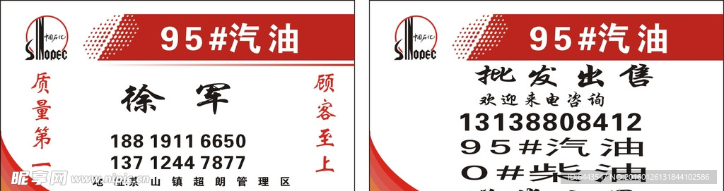 加油名片