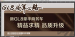 2014新GL8车顶牌