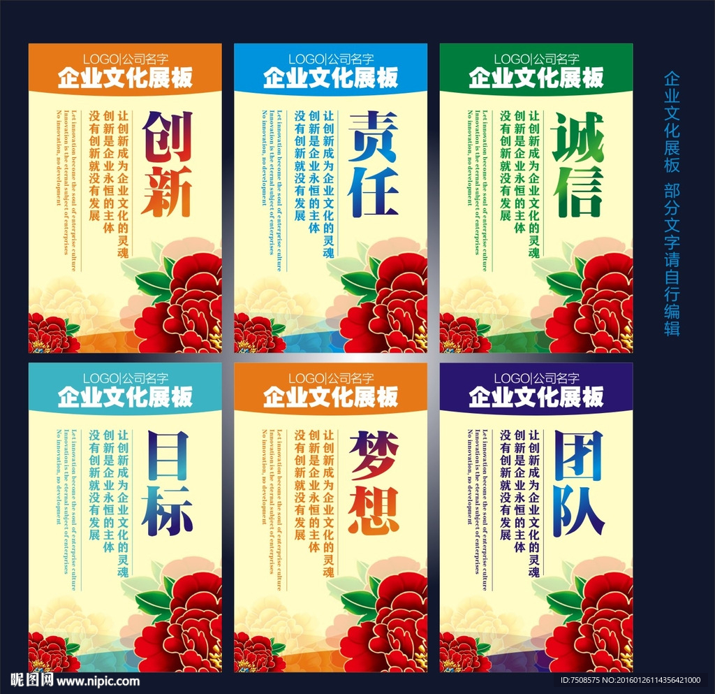 企业文化