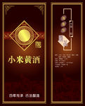酒盒包装设计（展开图）
