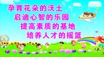 幼儿园海报