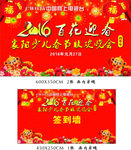2016百世迎春