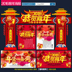 新年
