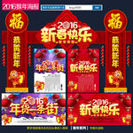 新年