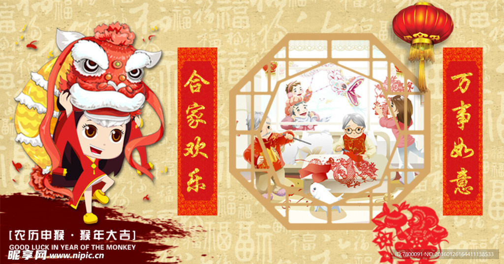 2016金猴贺岁贺卡封面图片