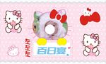 生日宴 水牌