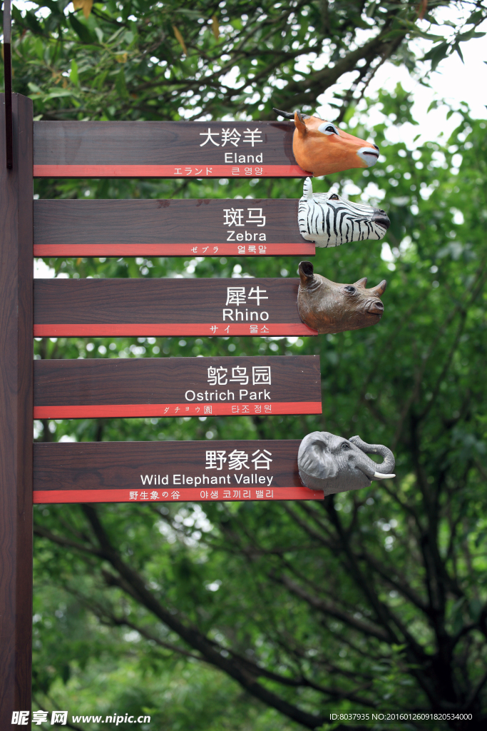 指示路标