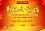 喜庆年全家福