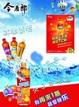 今麦郎冰红茶冰激透爽快乐的味道