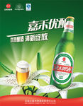 啤酒海报