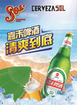 啤酒海报