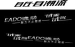 长安汽车车贴