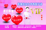 VIP卡