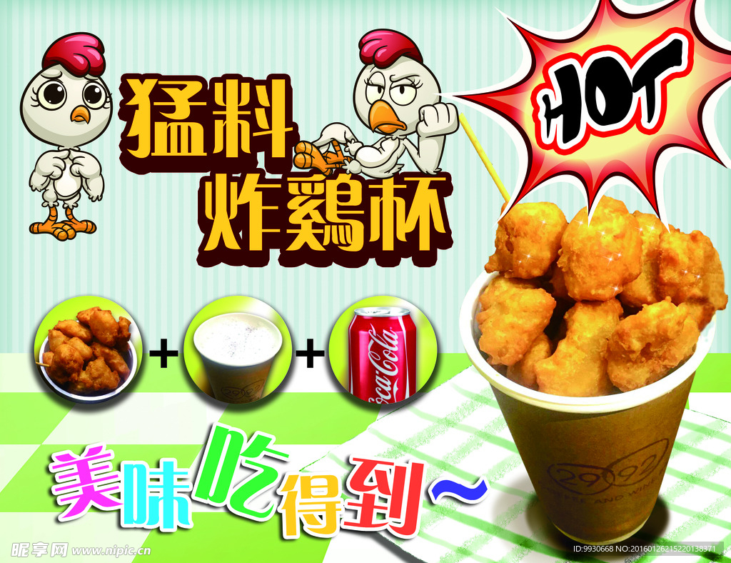 炸鸡